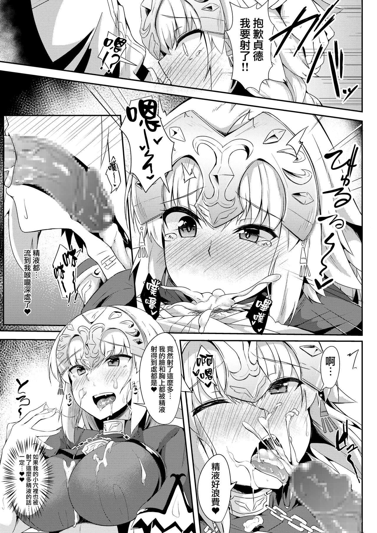 Webcams Jeanne no Onegai Kanaechaou!! - Fate grand order Interracial Hardcore - Page 8