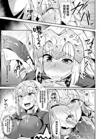 Small Tits Jeanne no Onegai Kanaechaou!!- Fate grand order hentai Webcamchat 8