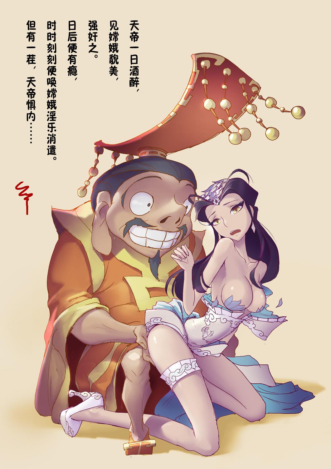 Butt A Rebel's Journey: Chang'e Art - Page 1
