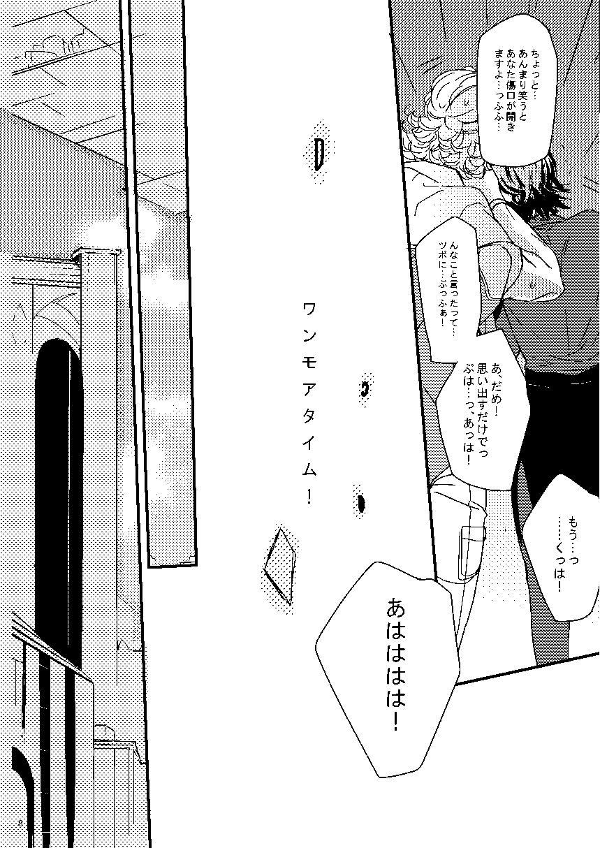 Bathroom Mudai - Tiger and bunny Trio - Page 6