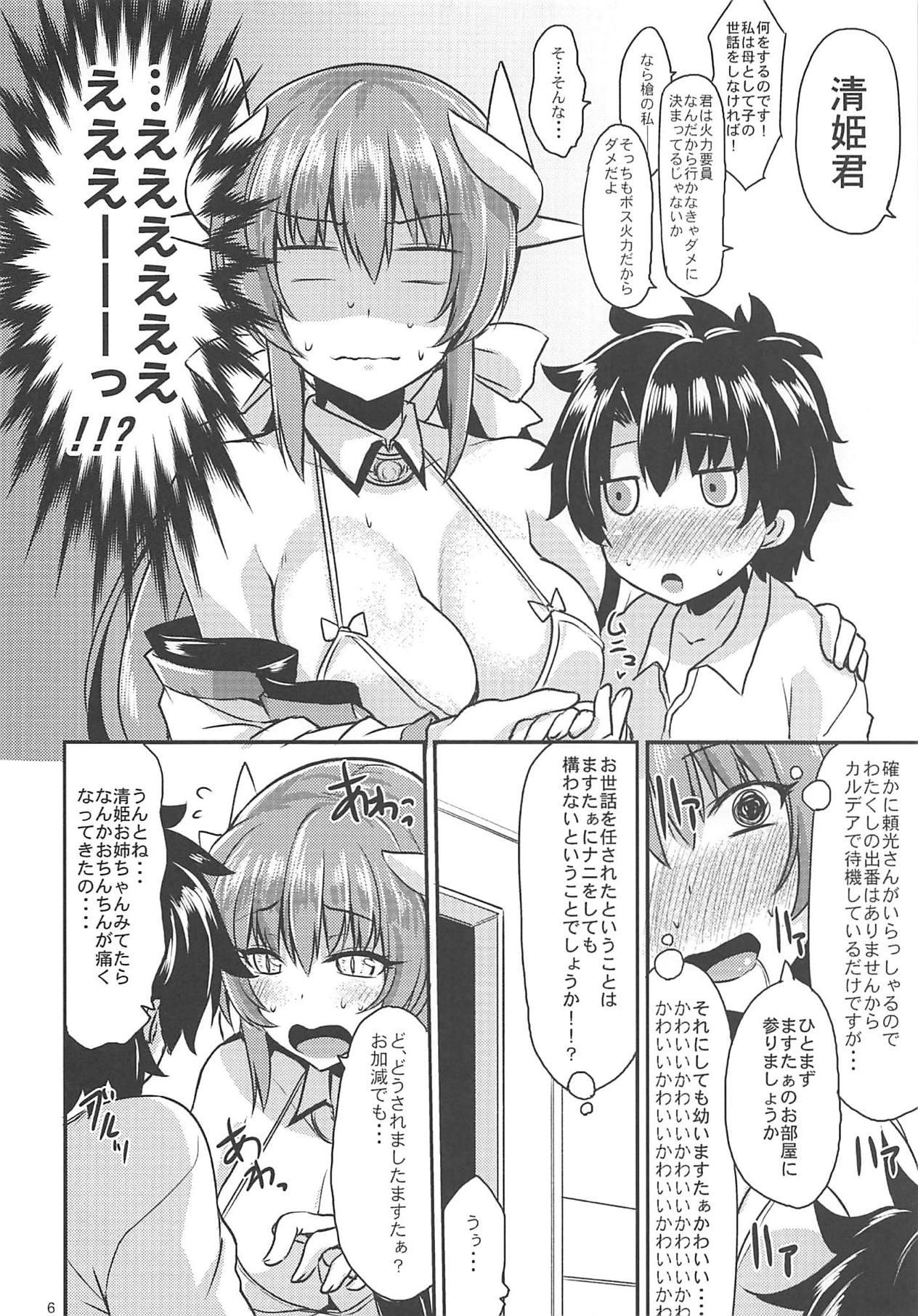 Stripping Anehime Hahahime Hebihime - Fate grand order Rico - Page 5