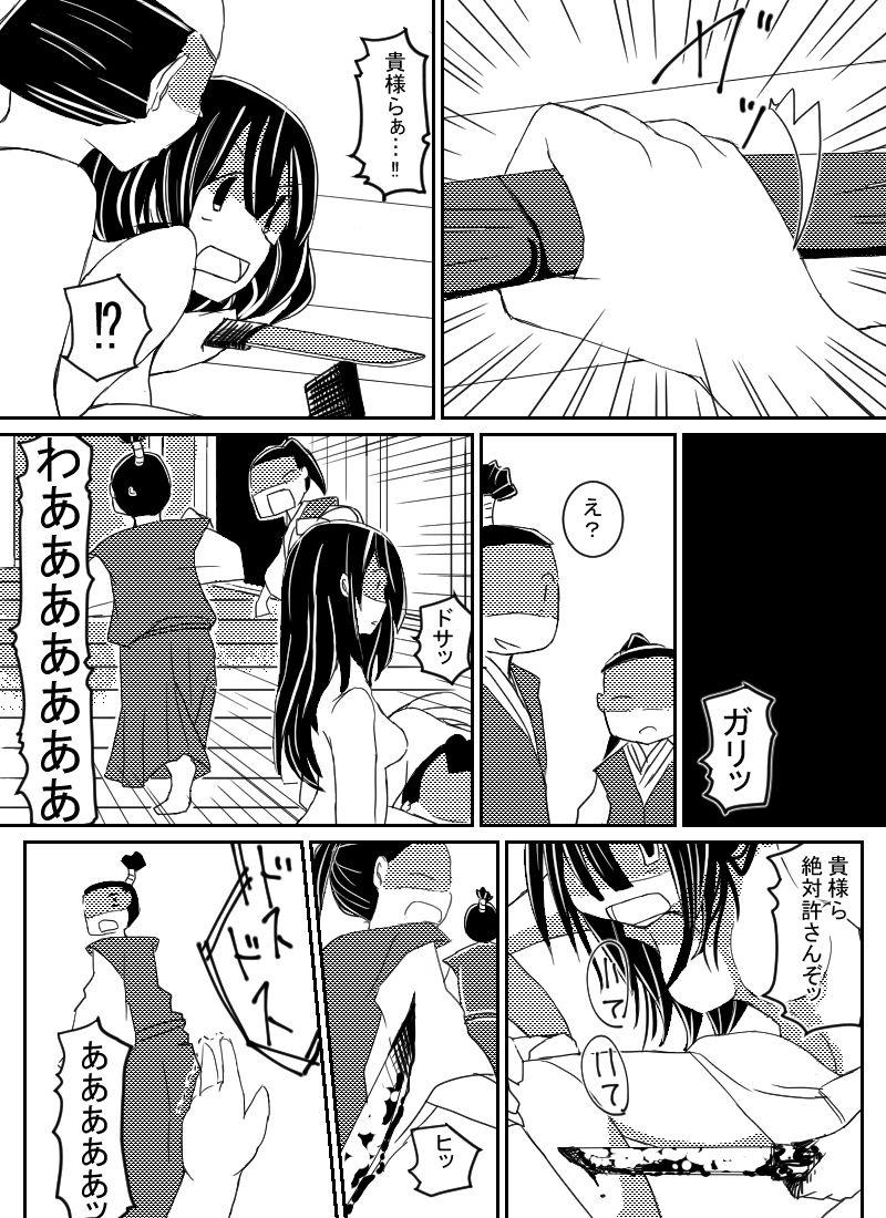 Ball Licking Kemono no Gotoku - Fate grand order Culote - Page 5