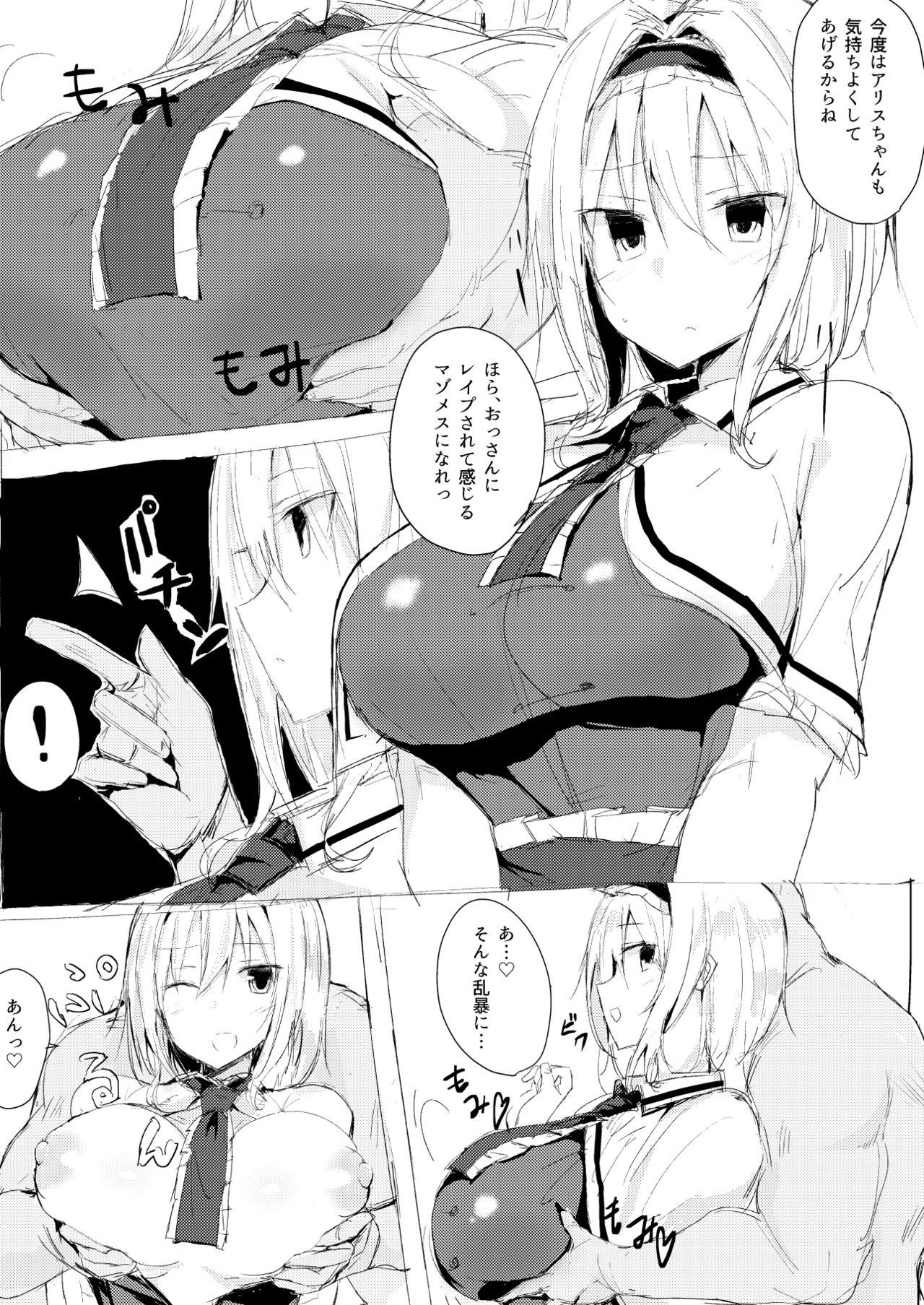 Orgasms Saimin Alice - Touhou project Lesbo - Page 5