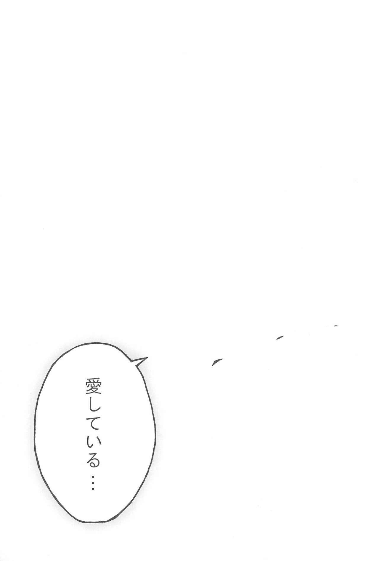 (C70) [Kisha- (Yoshiwo)] -Aotsuki- (Fushigiboshi no Futago Hime) 12
