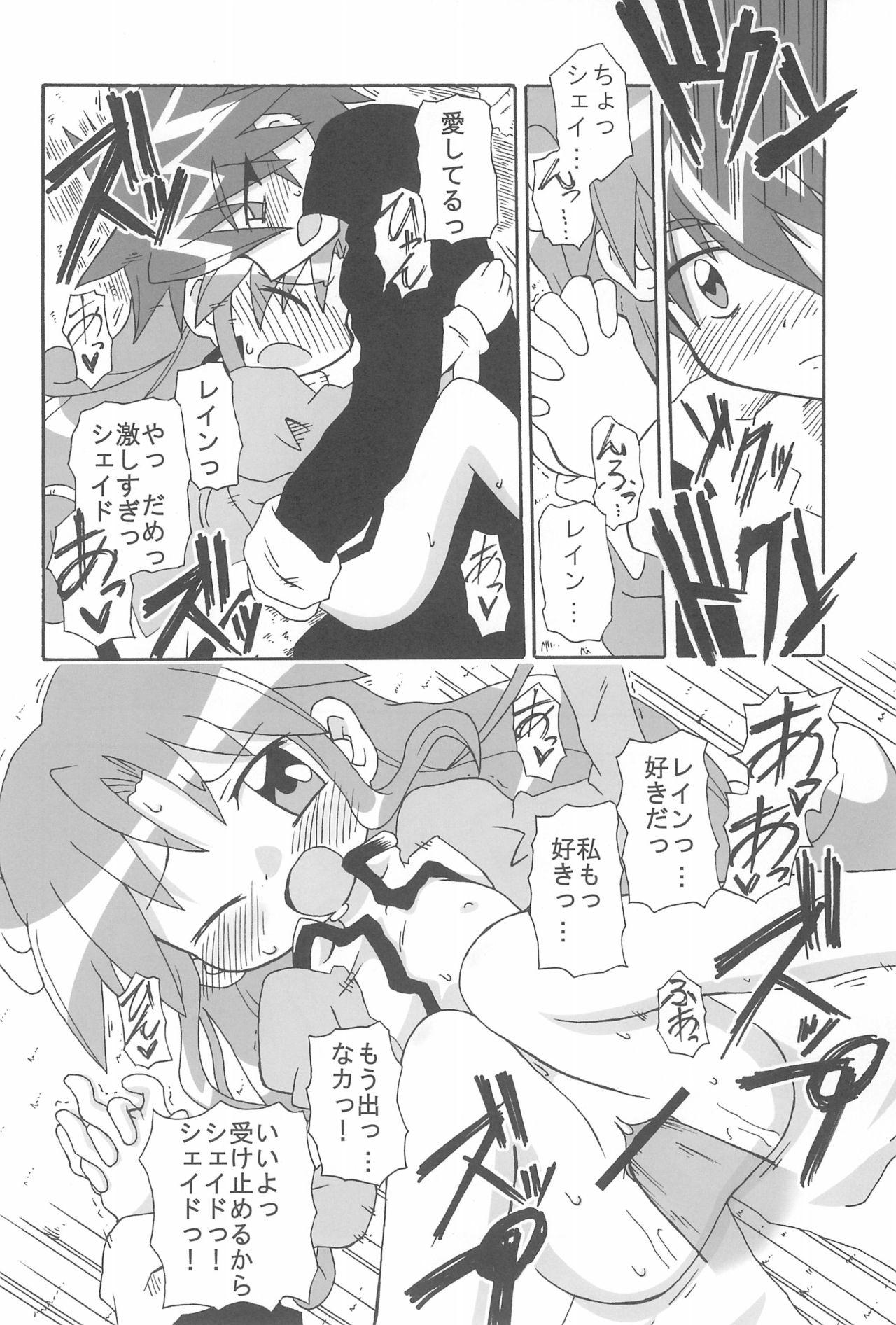 (C70) [Kisha- (Yoshiwo)] -Aotsuki- (Fushigiboshi no Futago Hime) 22