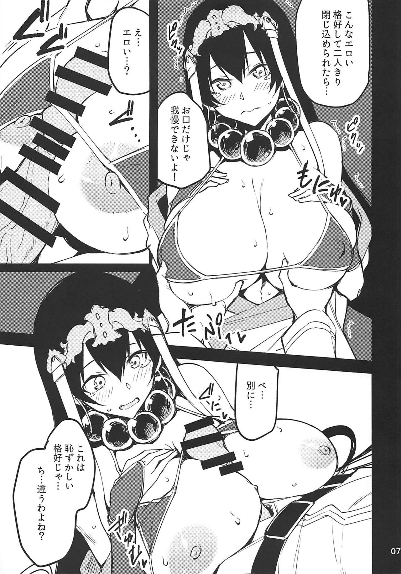 Girlsfucking Sanzou-chan ni Tanomikomu - Fate grand order Milf Porn - Page 6