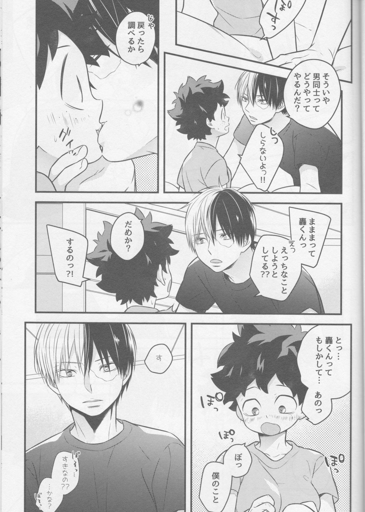 Bangbros (SUPER27) [27 (Shio)] Todoroki-kun to Izuku-kun ga xx suru Hanashi 2-kaime!!! (Boku no Hero Academia) - My hero academia Uncut - Page 11