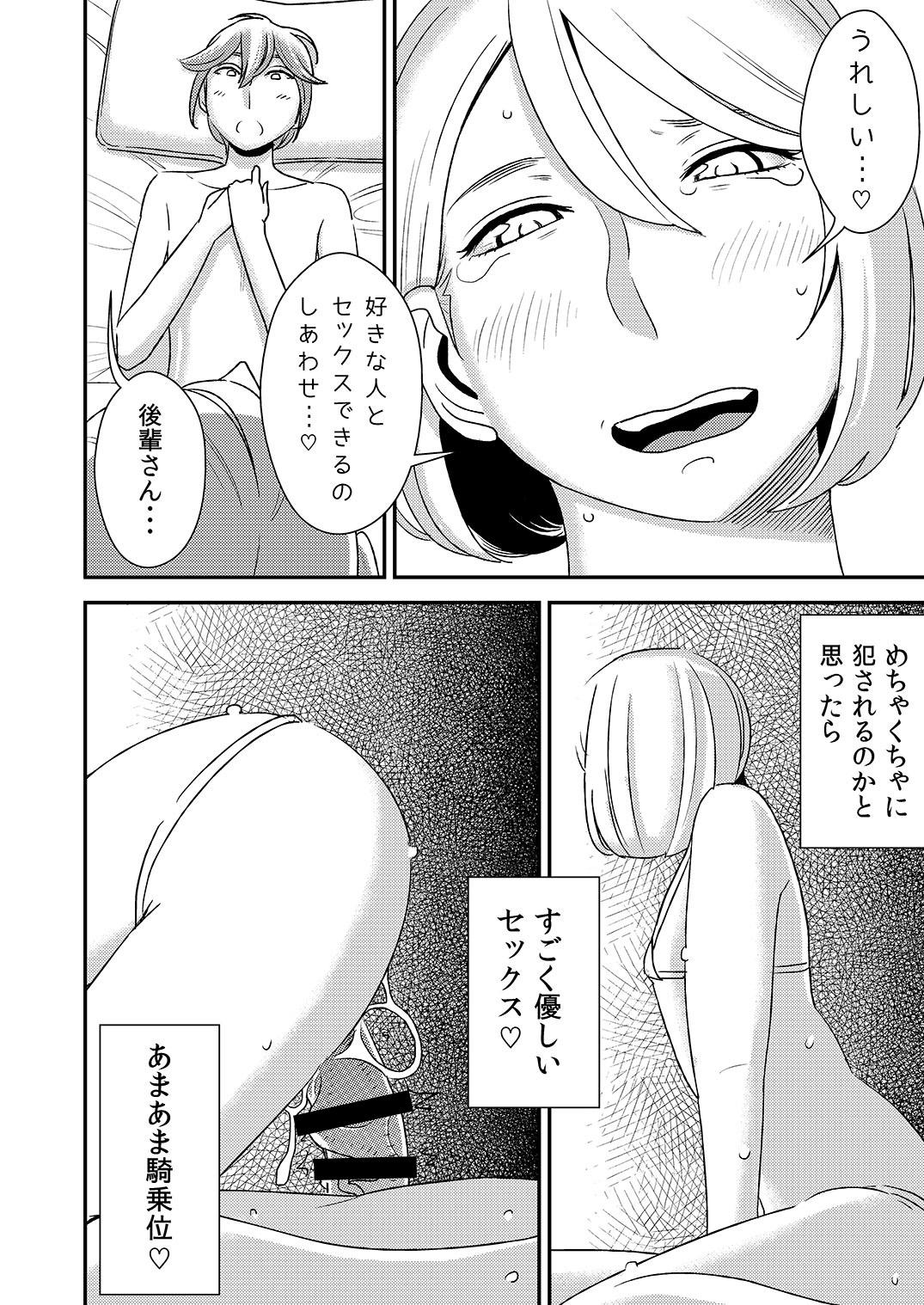 Old Akogare no Senpai ni - Original Transvestite - Page 12