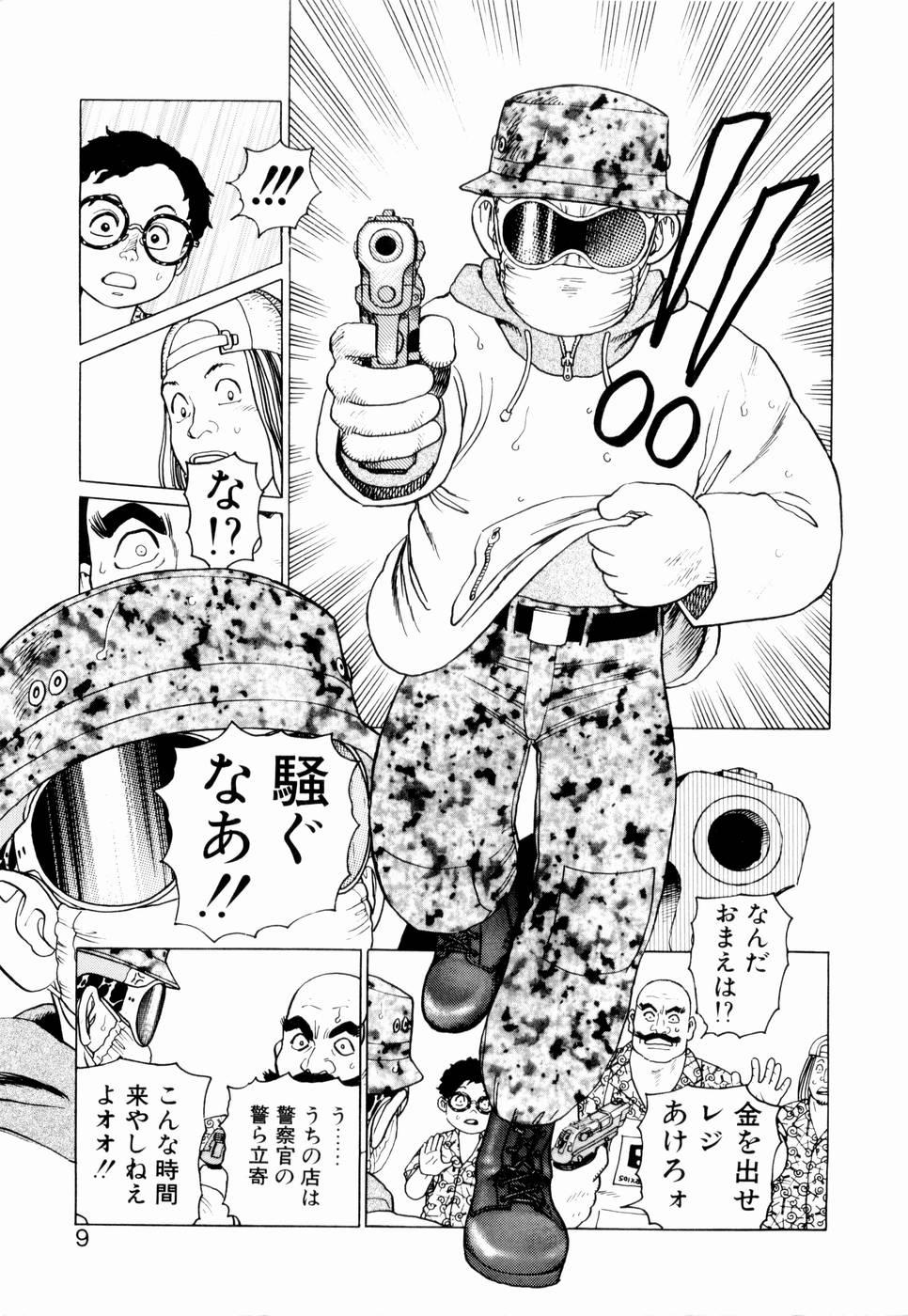 Masturbandose Ammo Vol 2 Futanari - Page 11