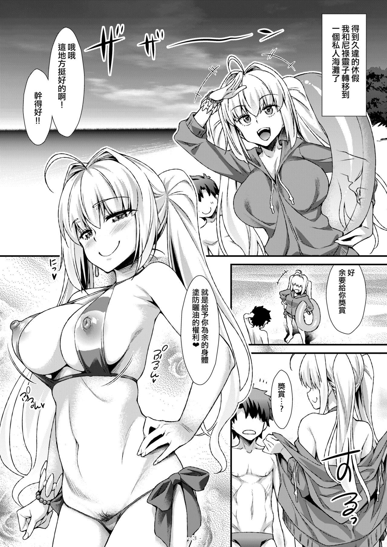 Anal Fuck Futari dake no Minami no Shima de Nero to Icha Pako - Fate grand order Massage - Page 2