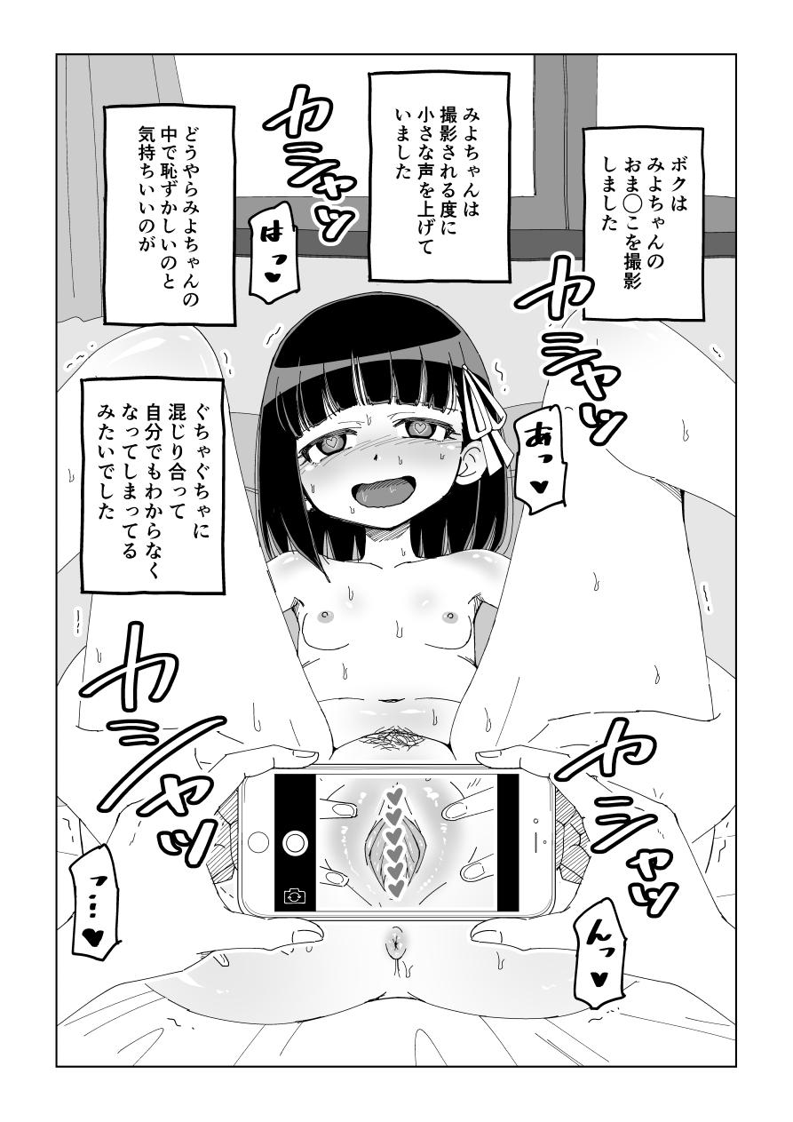 Big Osananajimi Saimin Choukyou Nikki - Original Sofa - Page 12