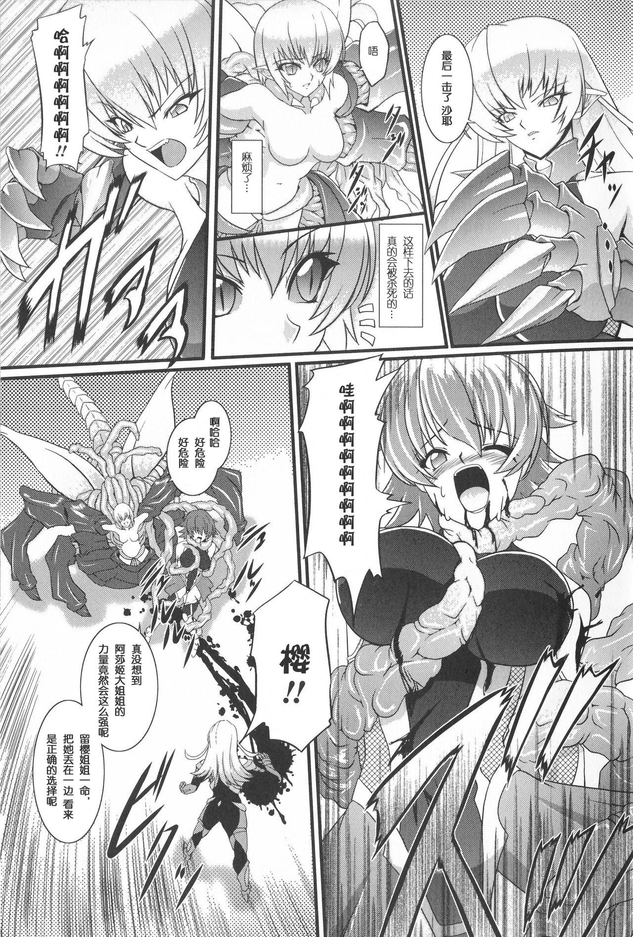 Behind Ninja Devoured By Demon - Taimanin asagi Scene - Page 3