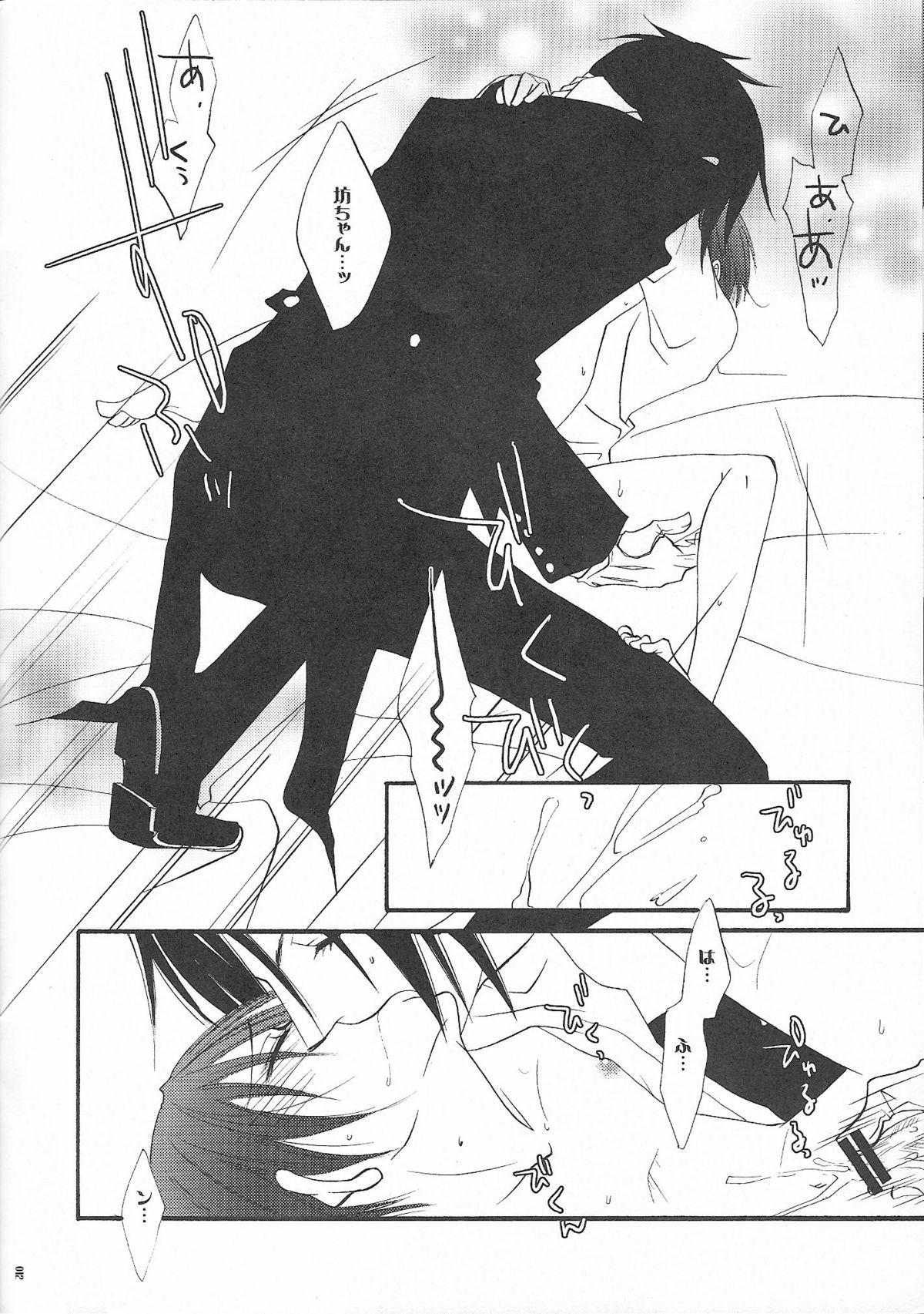 Perfect Teen Sono Shitsuji, Kichiku - Black butler Gay Public - Page 12