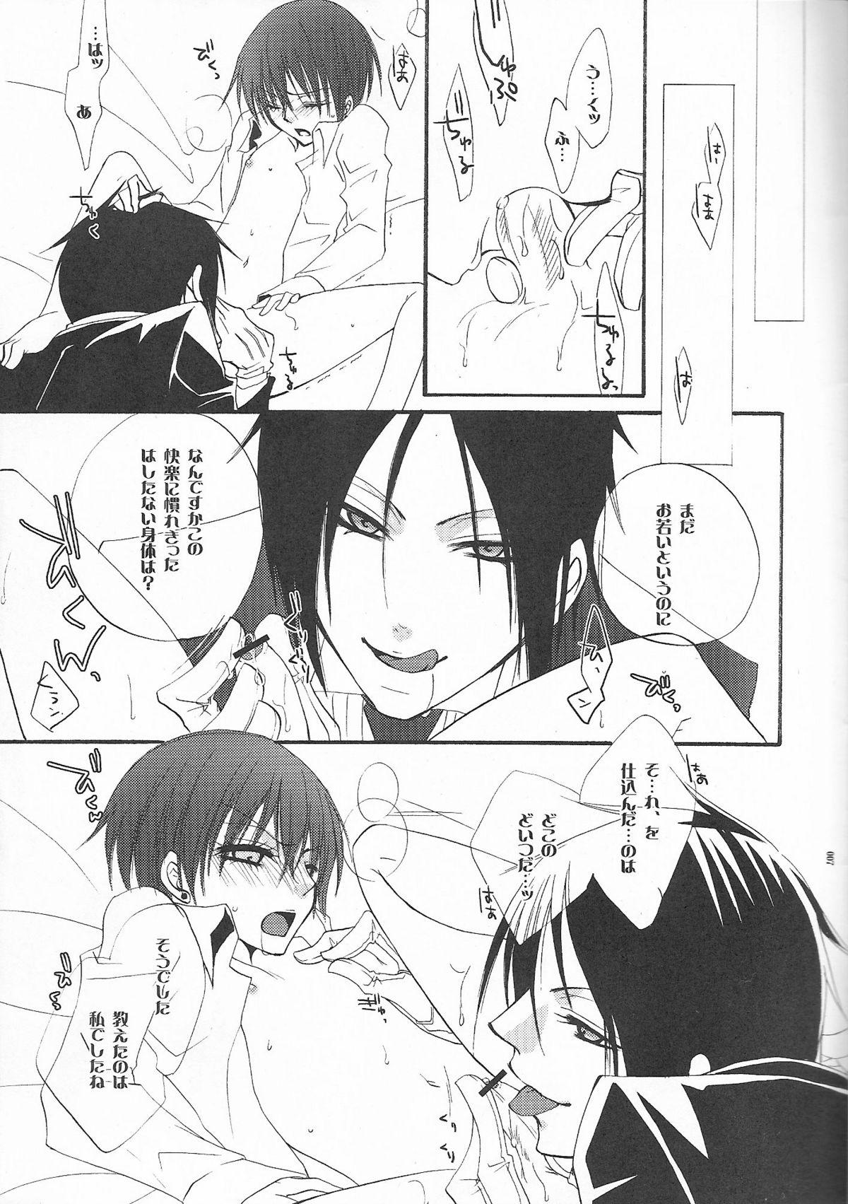 Fantasy Sono Shitsuji, Kichiku - Black butler Gay Natural - Page 7