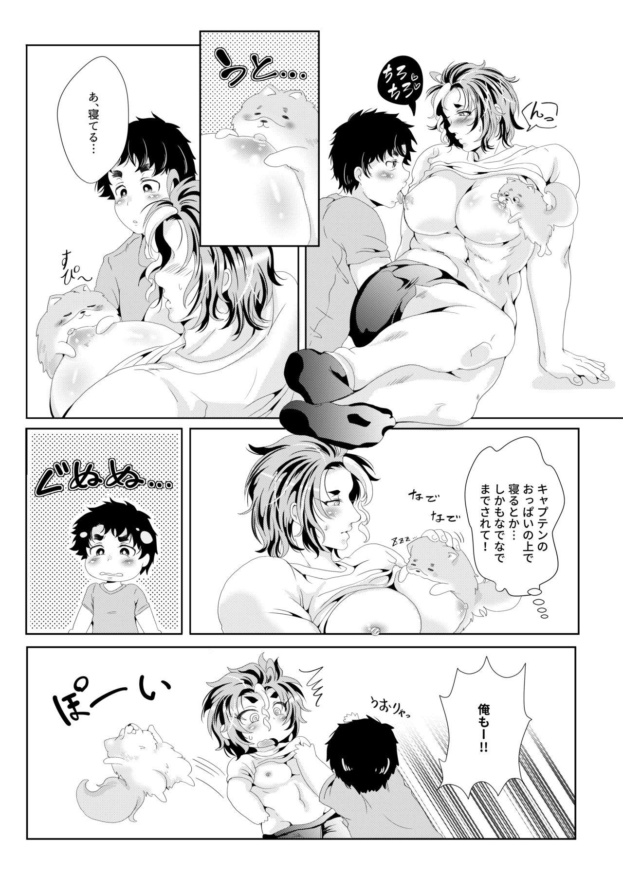 Club Captain no Bonyuu de One Chance o Nerau - Aiming at One Chance with Captain's Breast Milk - All out Nurugel - Page 11