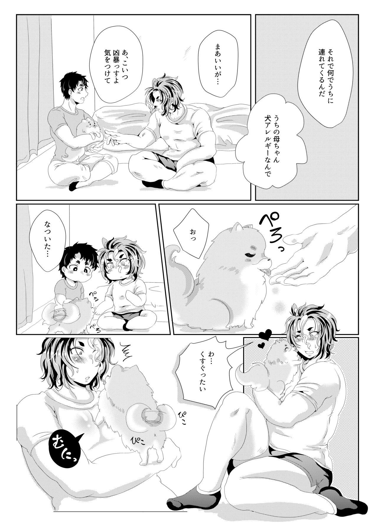 Couch Captain no Bonyuu de One Chance o Nerau - Aiming at One Chance with Captain's Breast Milk - All out Skirt - Page 5