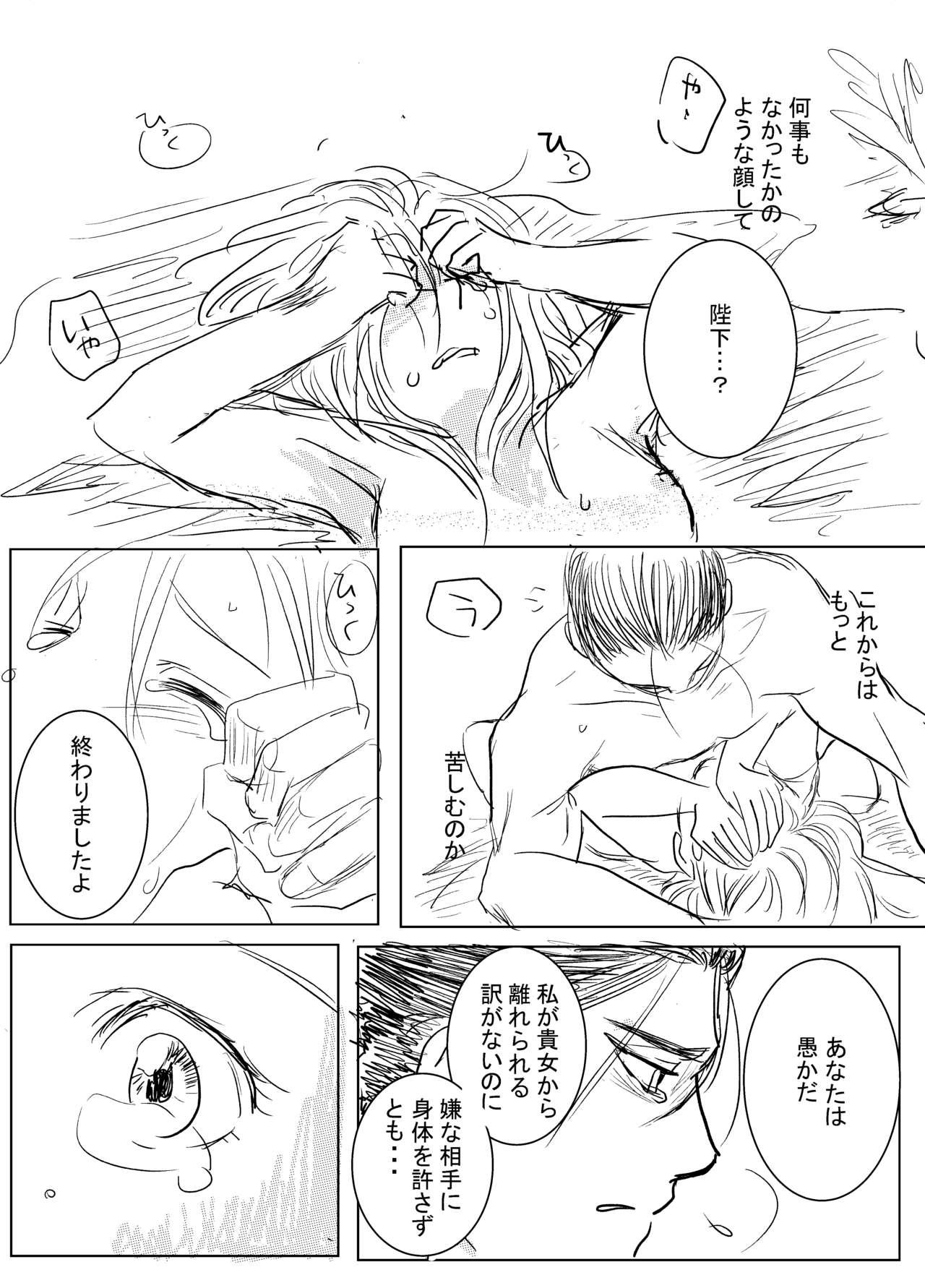 Dick Sucking Porn Joou Heika to Koi Wazurai - Arslan senki Safadinha - Page 8