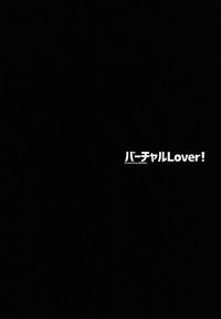 Virtual Lover! + Omake Poster 4