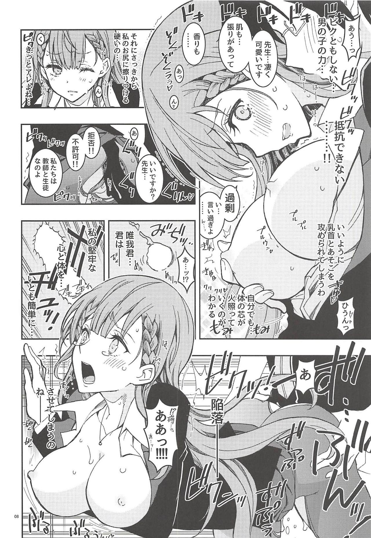 Blackwoman BOKUTACHIHA SENSEIMO KAWAII - Bokutachi wa benkyou ga dekinai Gym - Page 7