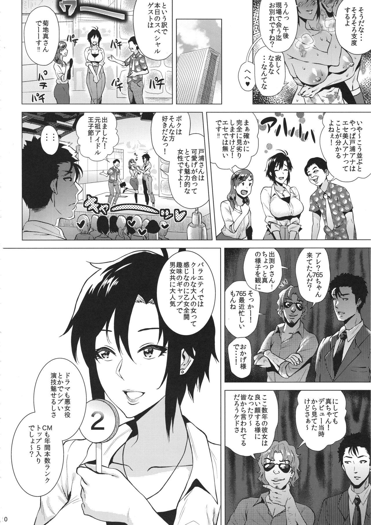 Gay Group 10+ - The idolmaster Gaypawn - Page 9