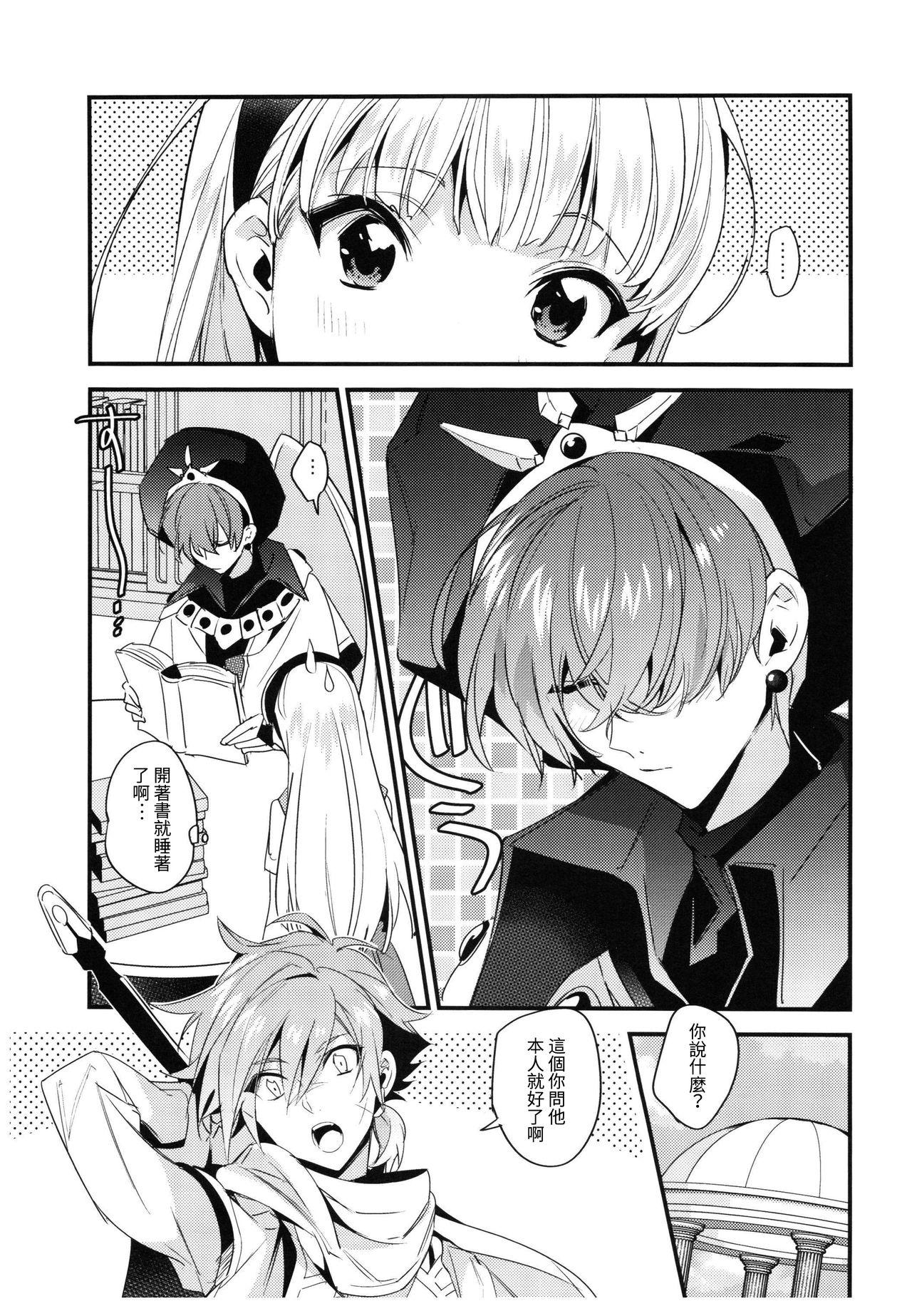 Babysitter Toumei no Mahou - Magic knight rayearth Gay Bukkakeboy - Page 5