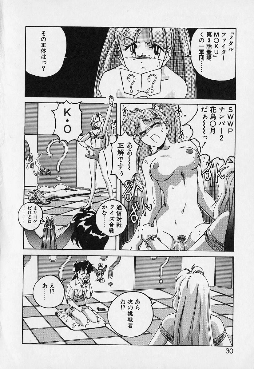 Mahou no Dennou Shoujo Maria 28