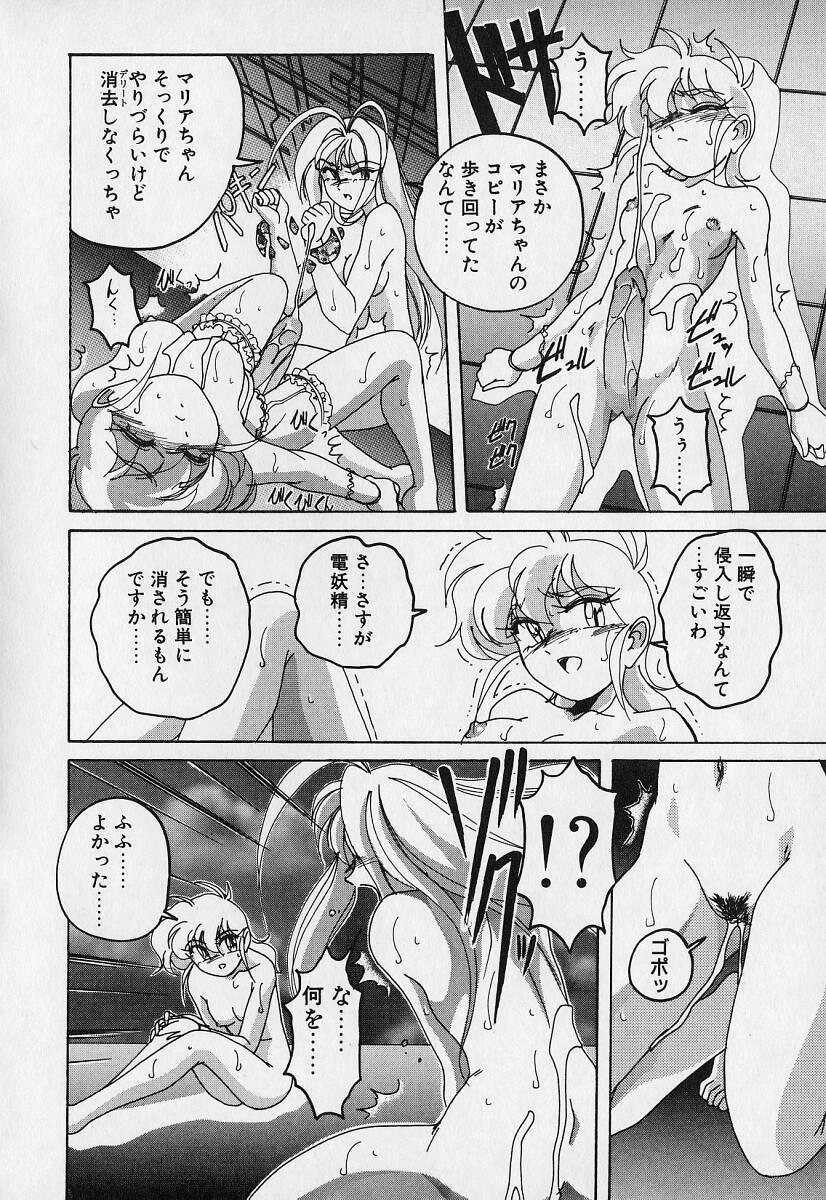 Mahou no Dennou Shoujo Maria 78