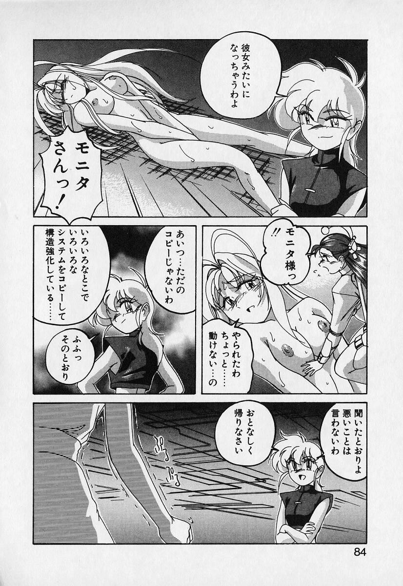 Mahou no Dennou Shoujo Maria 82