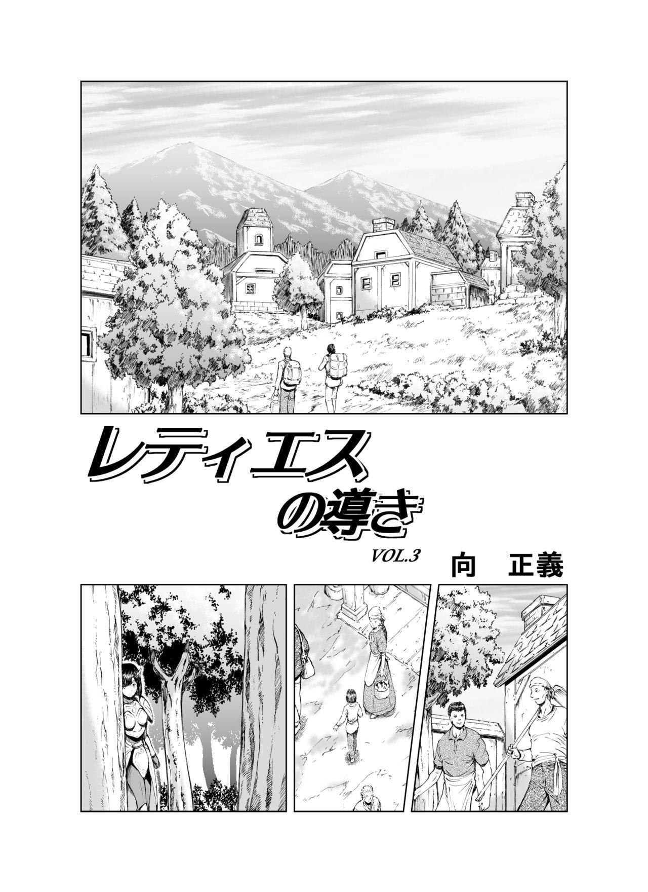 Reties no Michibiki Vol. 3 1