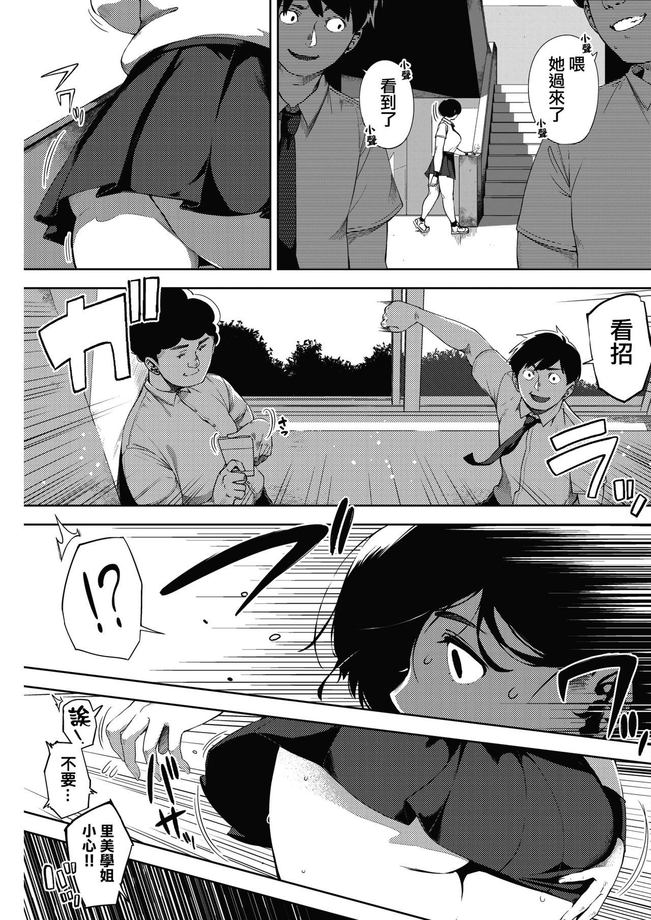 Sweet Tsuki ga Noboru Kouhen | Moonrise Kouhen Arrecha - Page 5