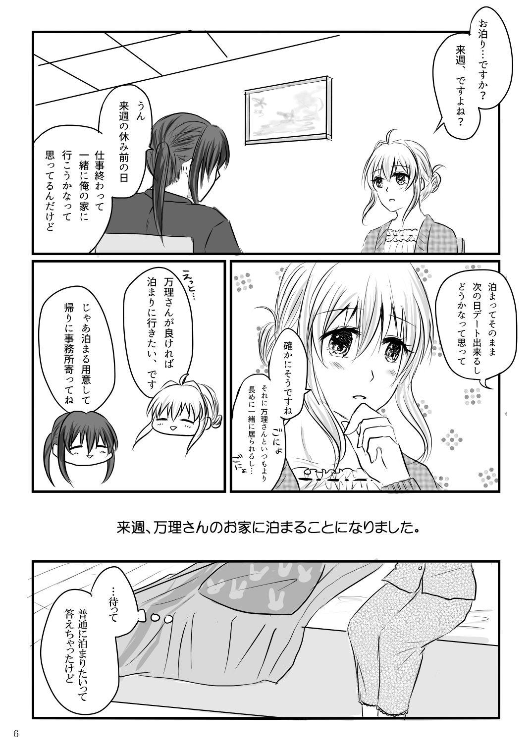 Amateurs Gone Hajimete no Otomari - Idolish7 Cumfacial - Page 5