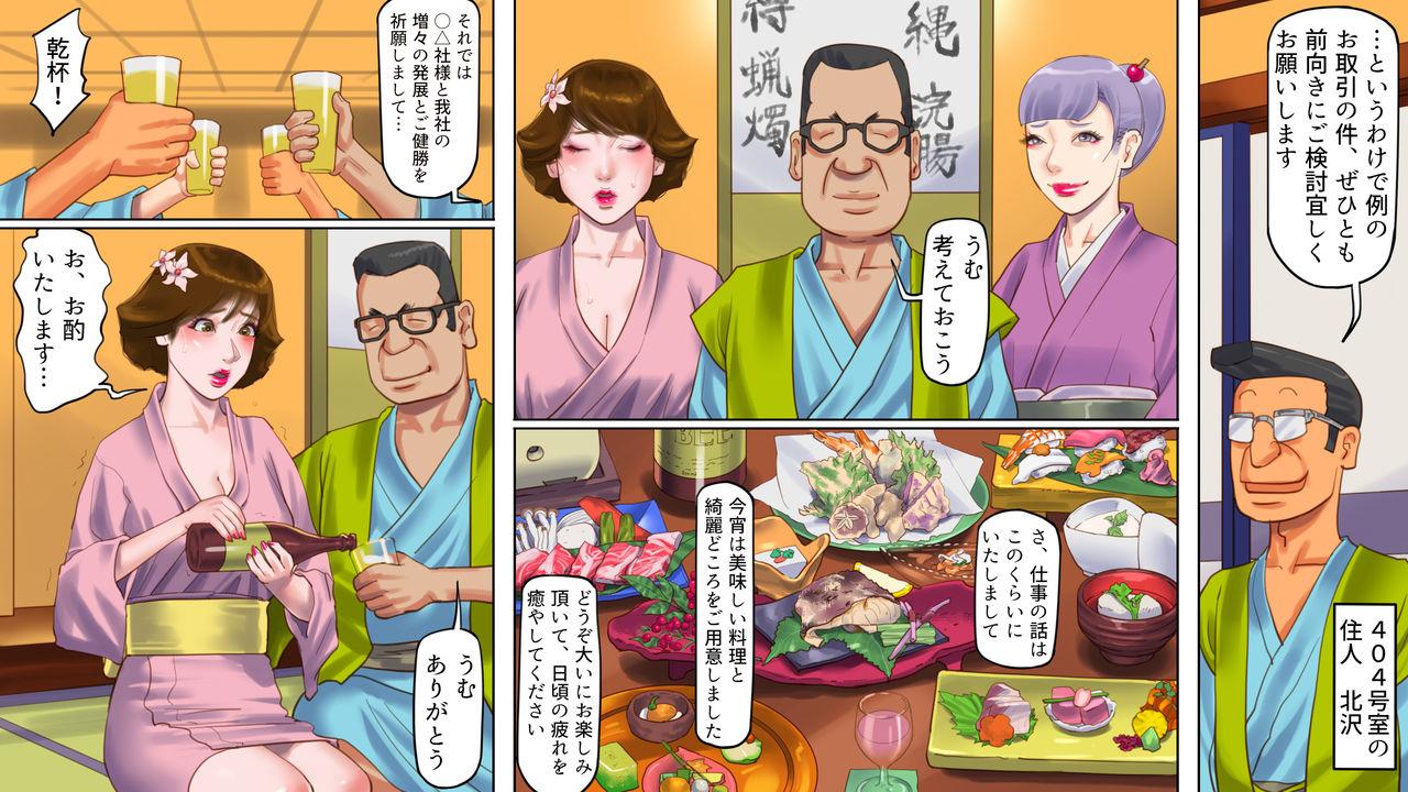 Dorei Shiiku Mansion 3 Ikenie Hakkyo Shokei-Hen 10