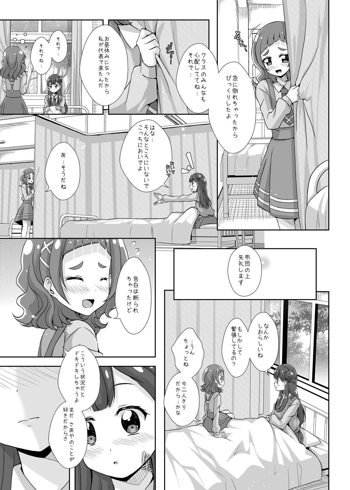 Big Cock Watashi no Kokoro no Naka no Hana - Hana in my heart - Hugtto precure Teen - Page 12