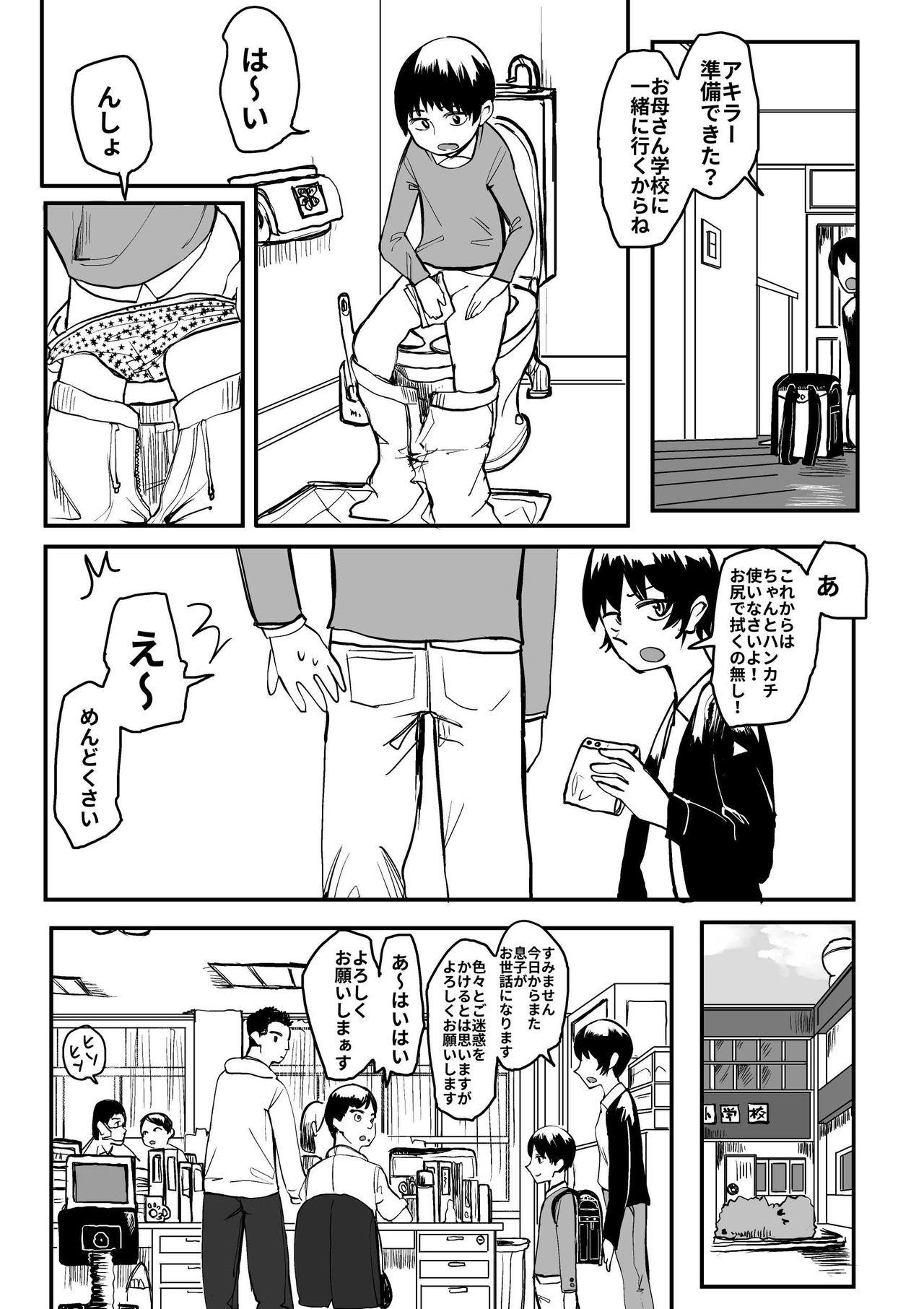 Big Butt Ore ga Watashi ni Naru made - Original Teen Blowjob - Page 7
