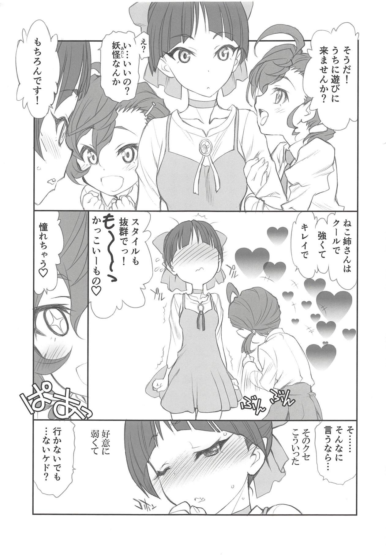 Famosa Nyanyanyakko Junjou - Gegege no kitarou Tiny Tits - Page 6