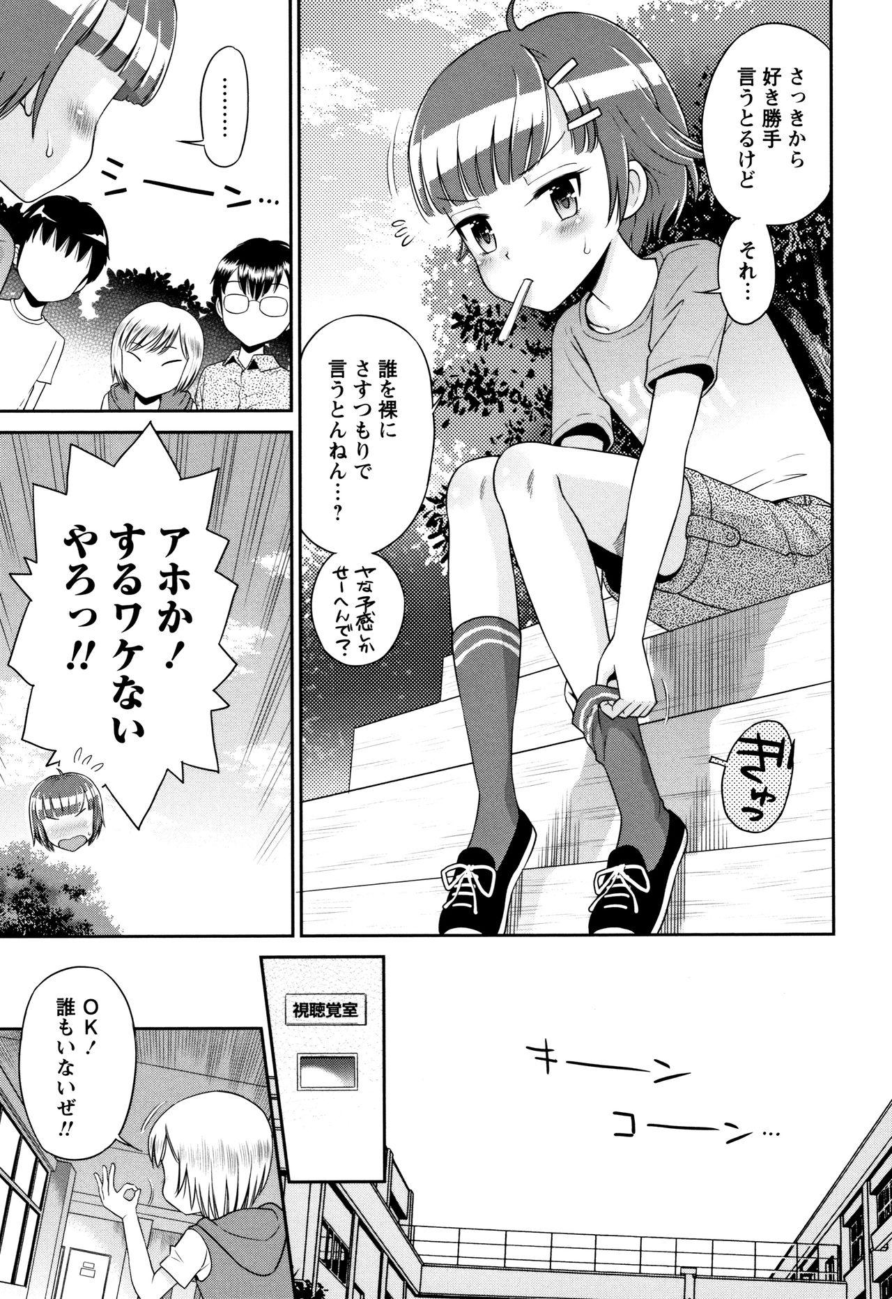 Mako to Himitsu no Houkago 112