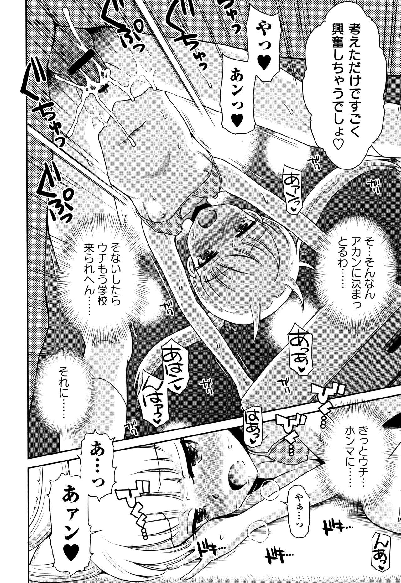 Mako to Himitsu no Houkago 122