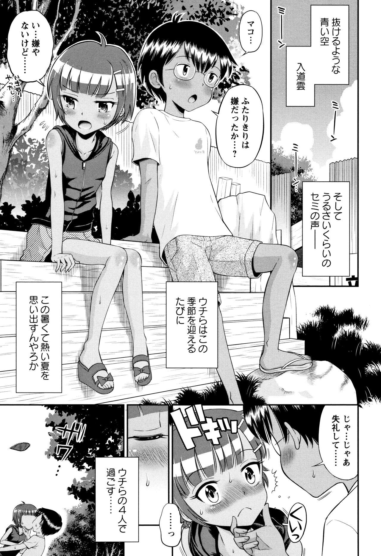 Mako to Himitsu no Houkago 85