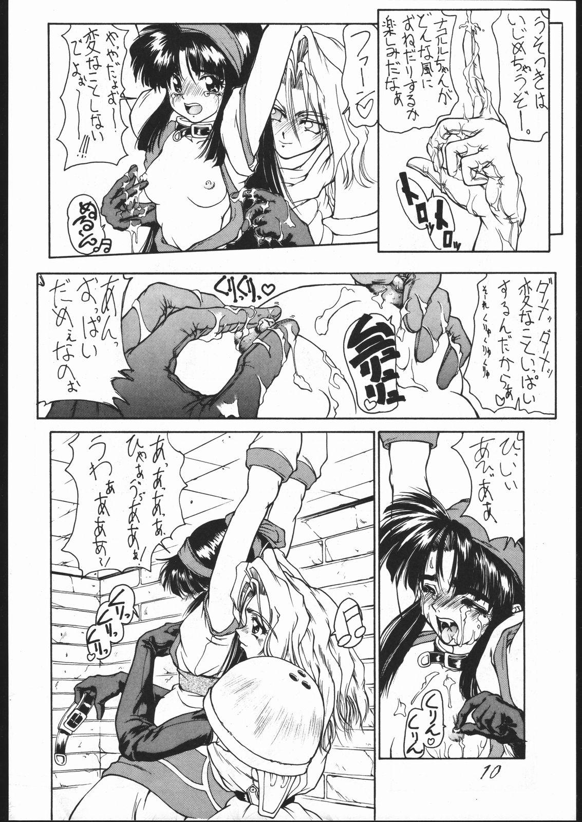 Cut Iyonnokka - Samurai spirits Gay Group - Page 9