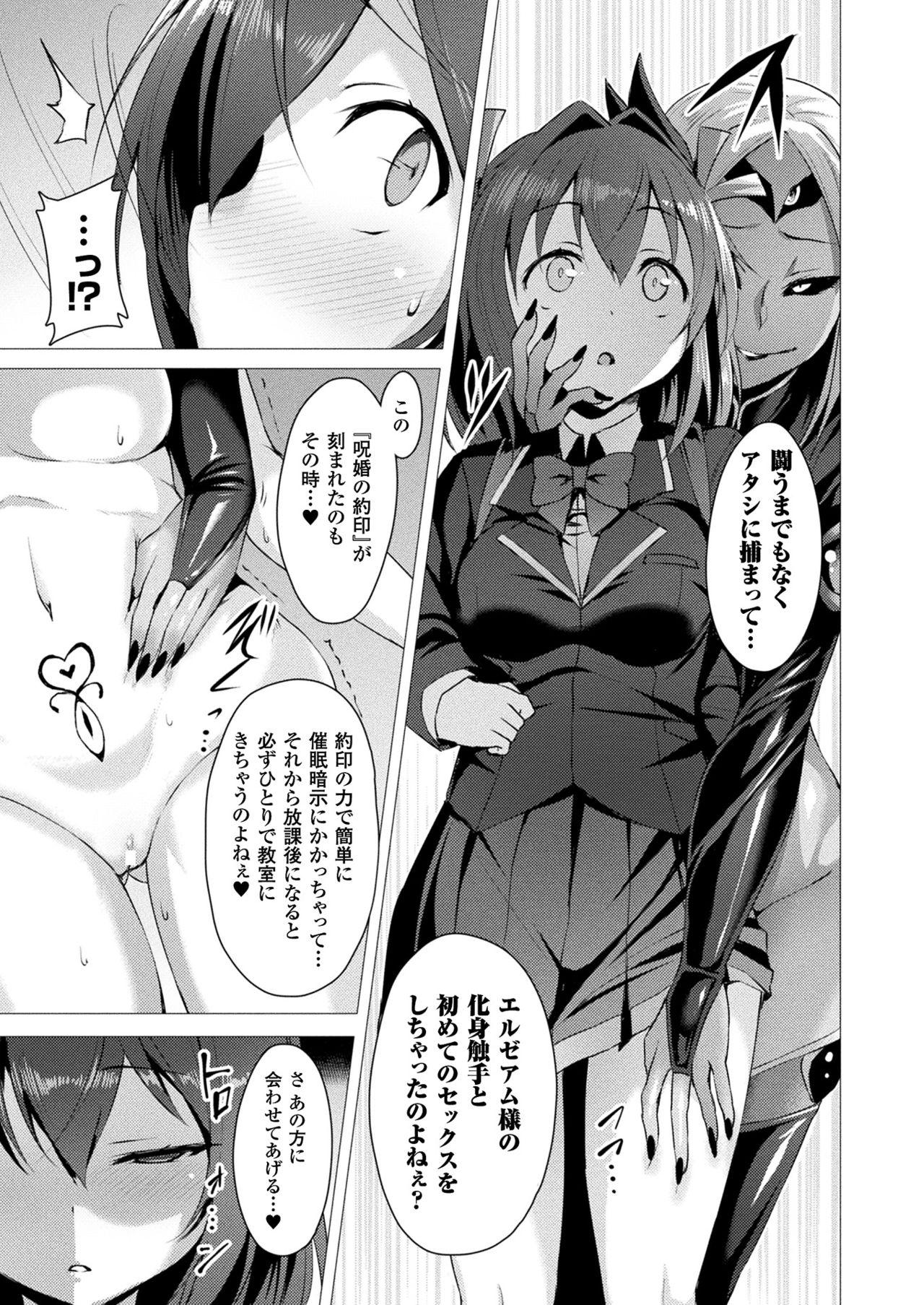 Pigtails Aisei Tenshi Love Mary Ch.1-8 Zenpen Rubdown - Page 11