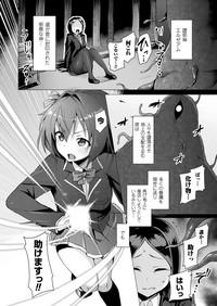 Aisei Tenshi Love Mary Ch.1-8 Zenpen 2