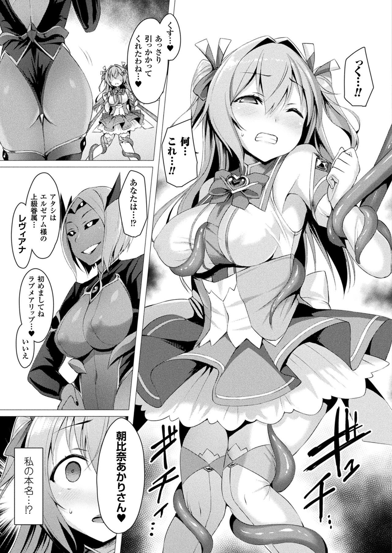 Mexicana Aisei Tenshi Love Mary Ch.1-8 Zenpen Bed - Page 5