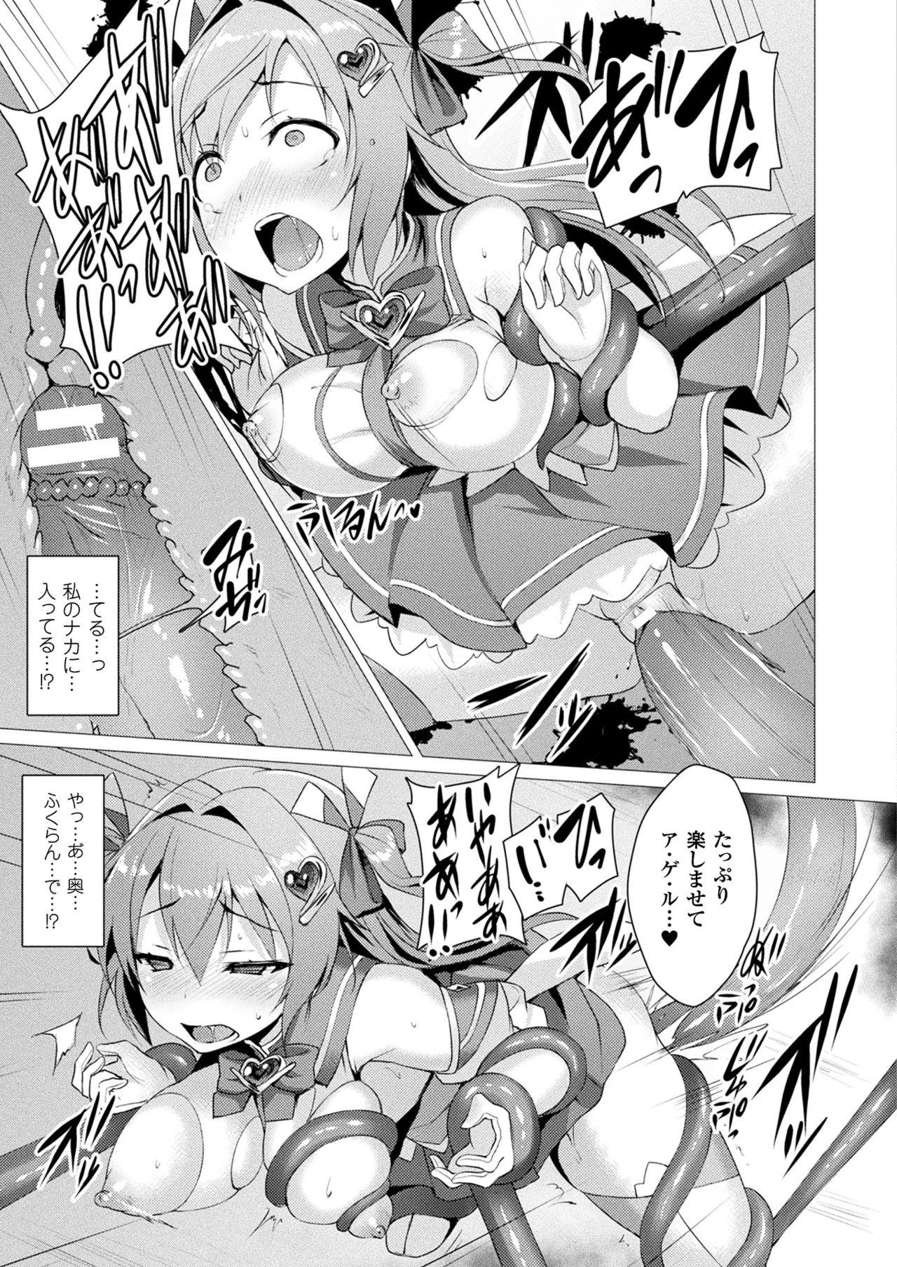 Putinha Aisei Tenshi Love Mary Ch.1-8 Zenpen Couch - Page 7