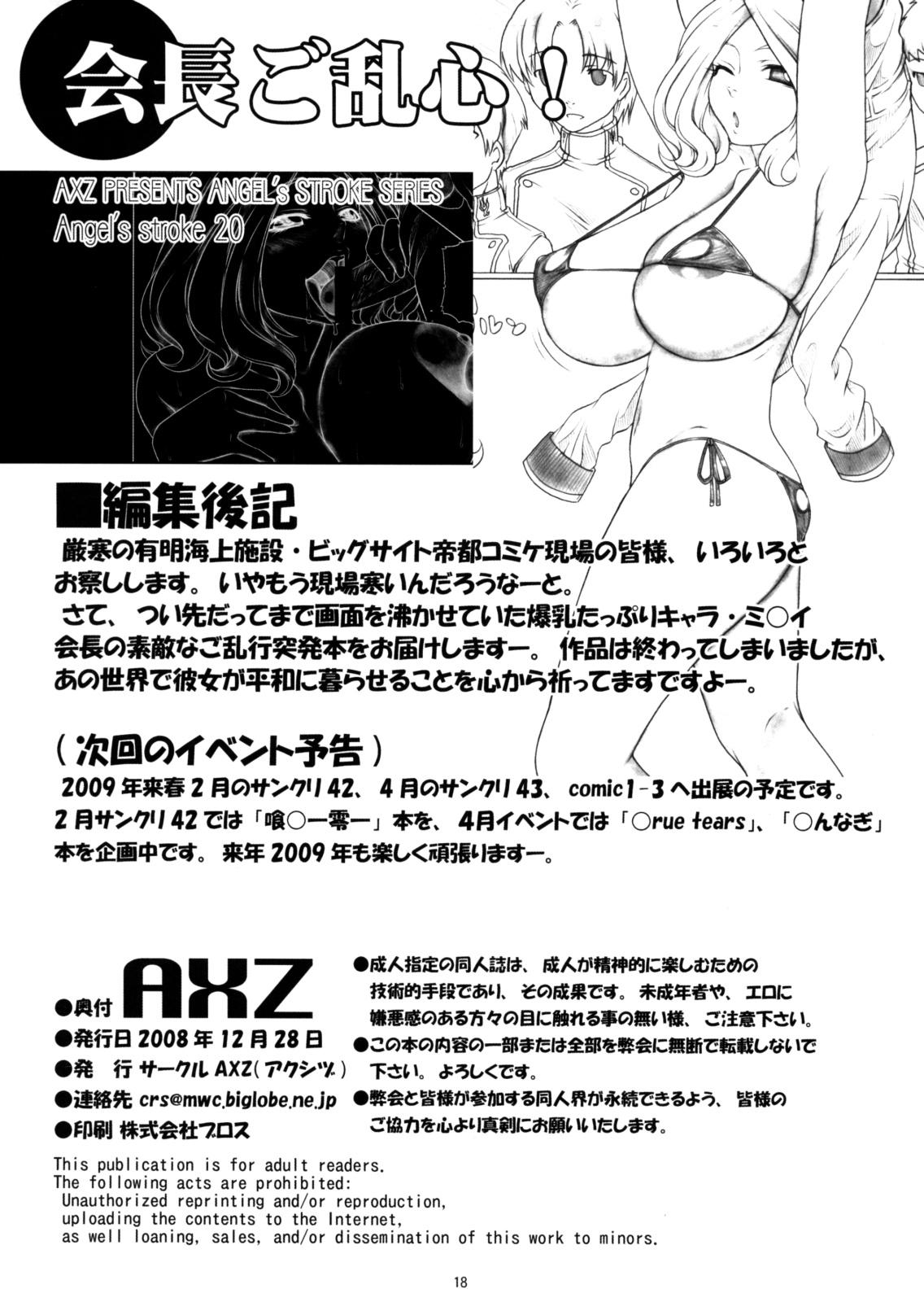 Piercing Angel's Stroke 20 Kaichou Goranshin! - Code geass American - Page 19