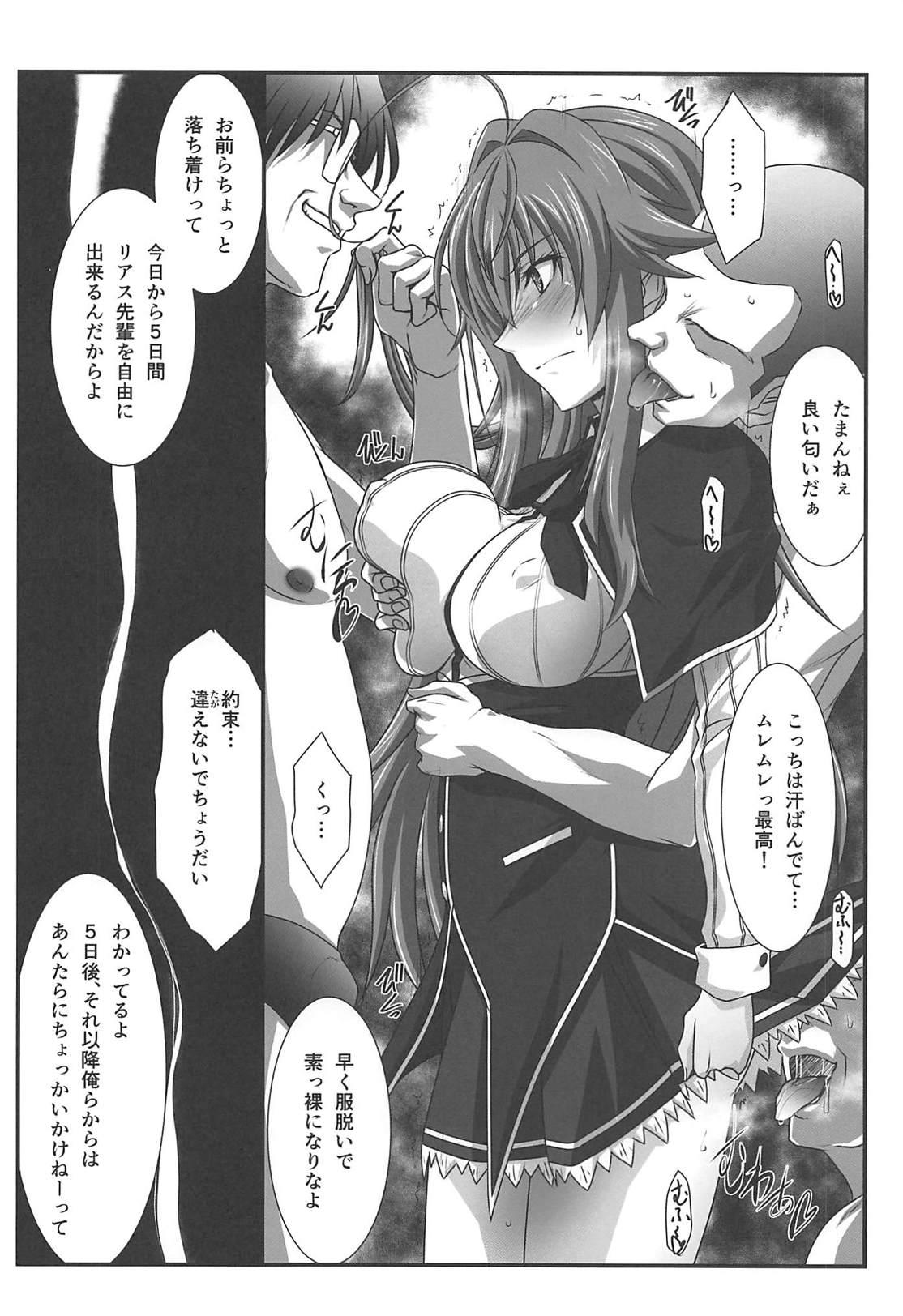 Outside SPIRAL ZONE DxD II - Highschool dxd Gay Gangbang - Page 5