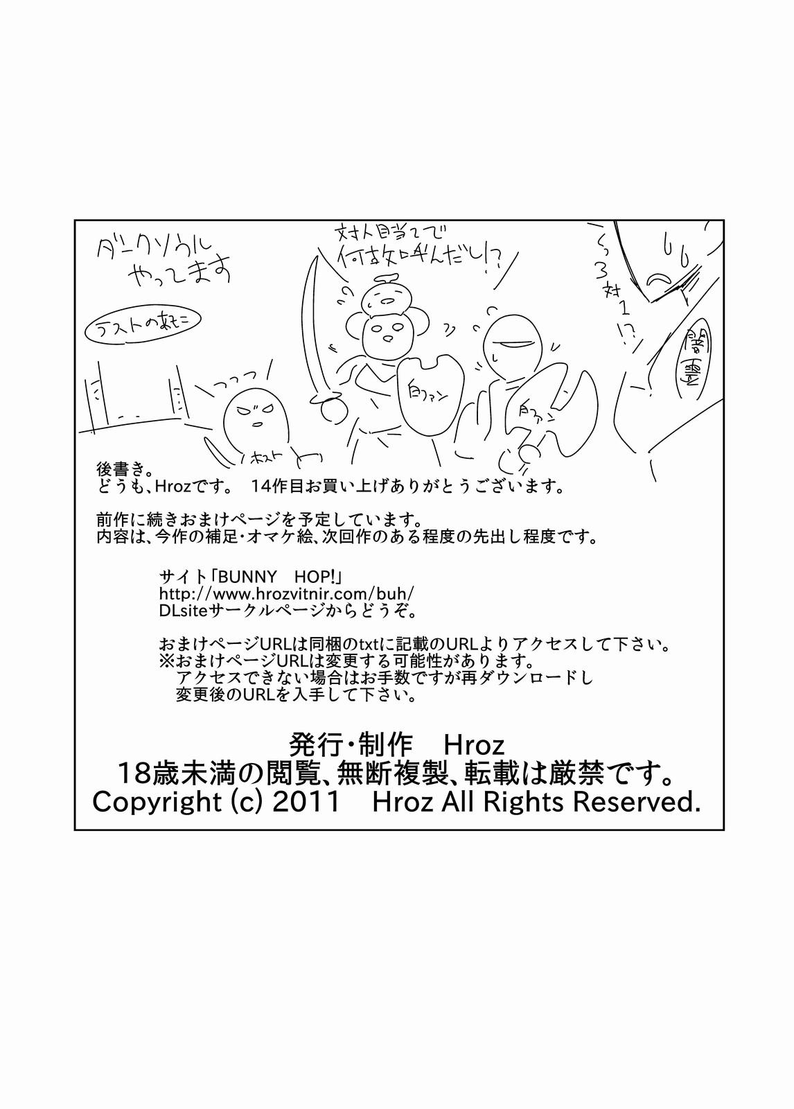 Classic Succubus-san to Seidorei - Original Real Amateur - Page 22