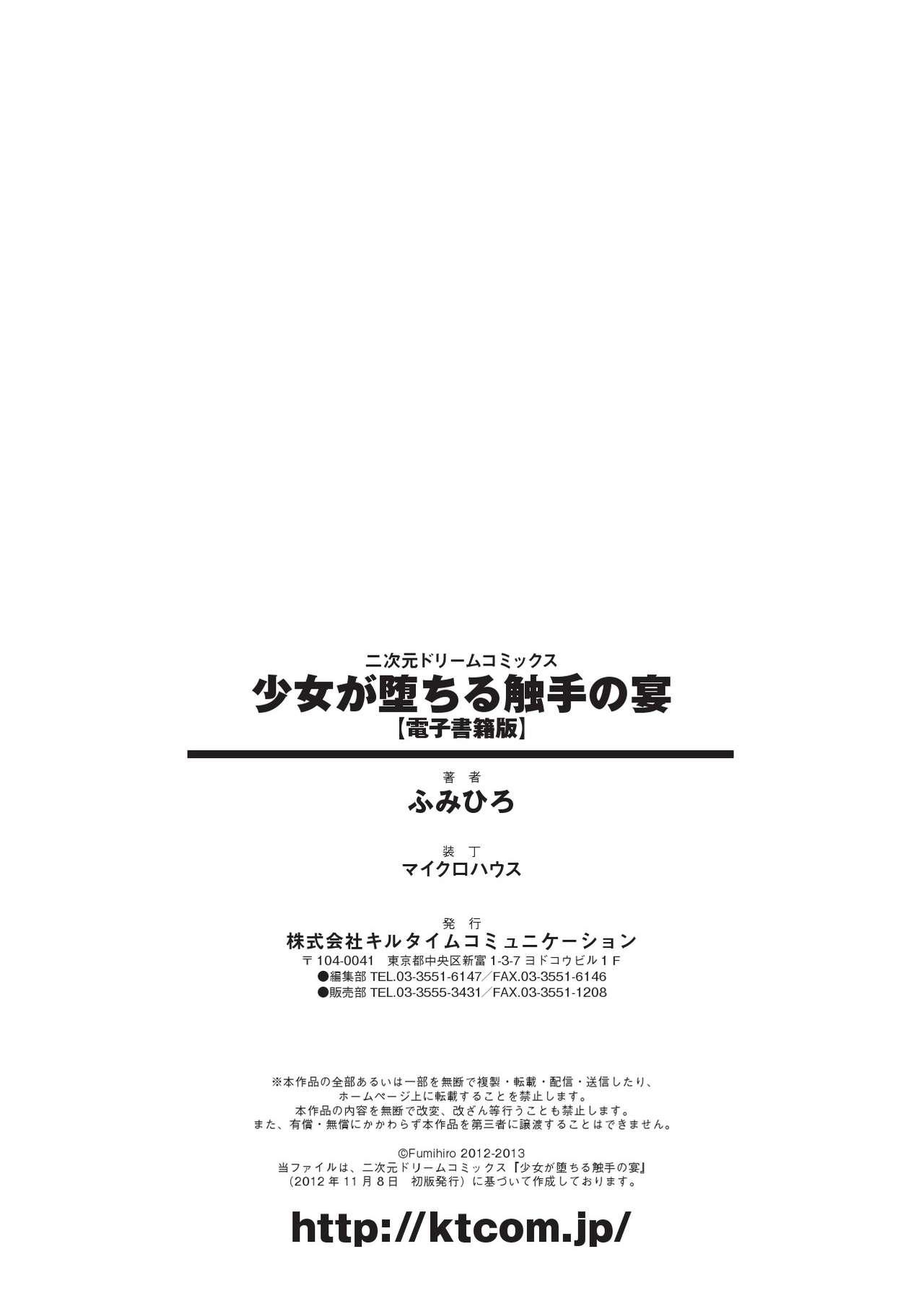 Shoujo ga Ochiru Shokushu no Utage 173