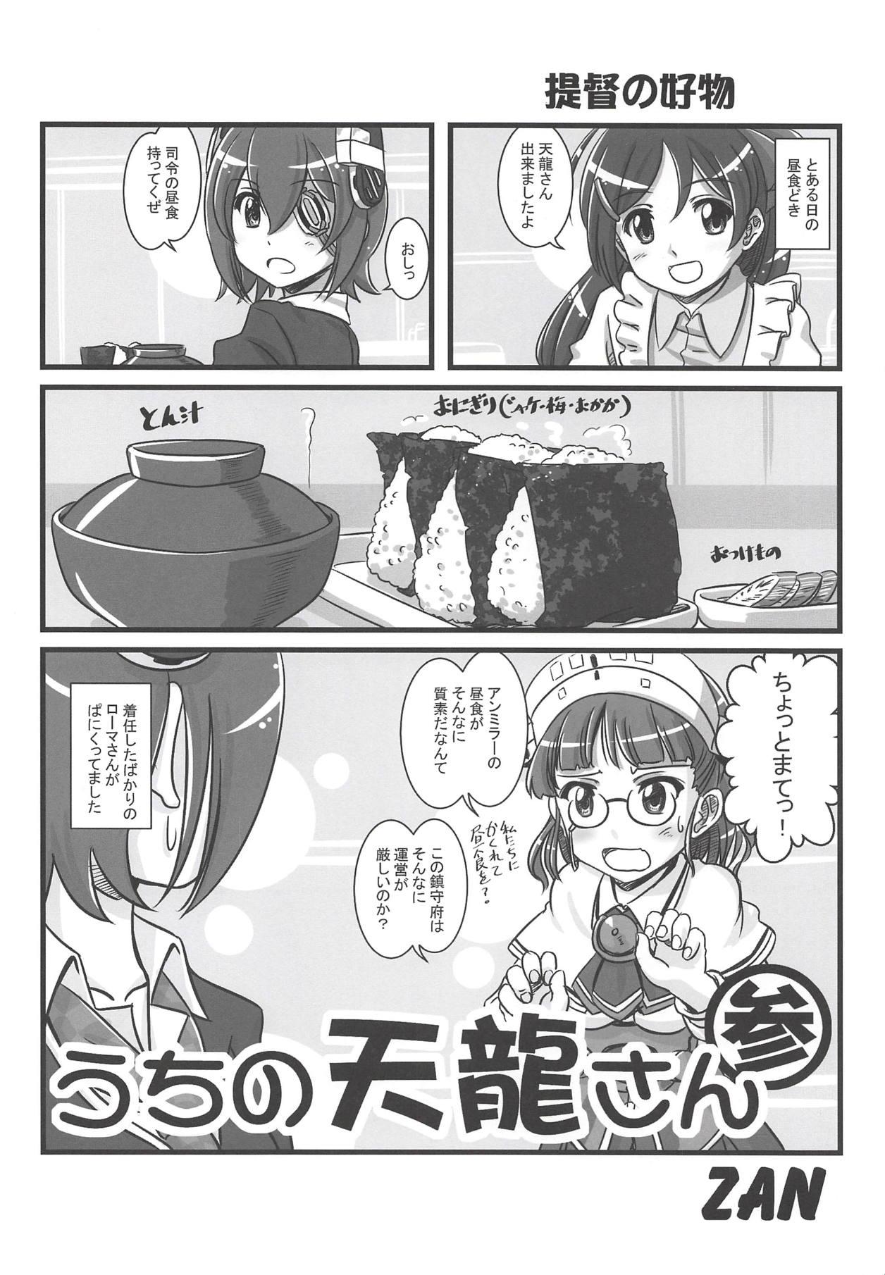 Homemade Kancolle Paradise Yon – Kantai collection Deflowered - Page 1