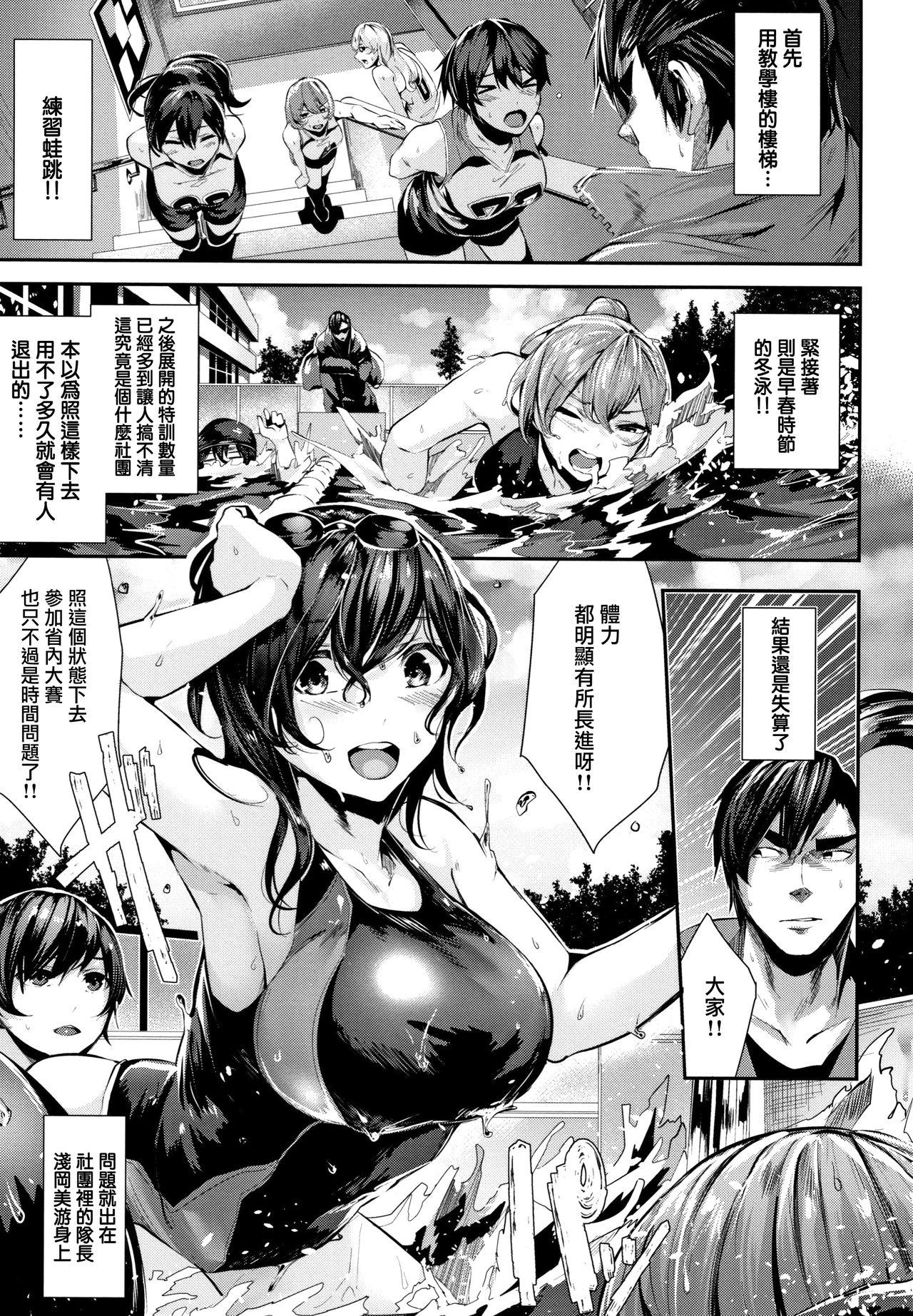 Breast Milky Time Ch.4 India - Page 4