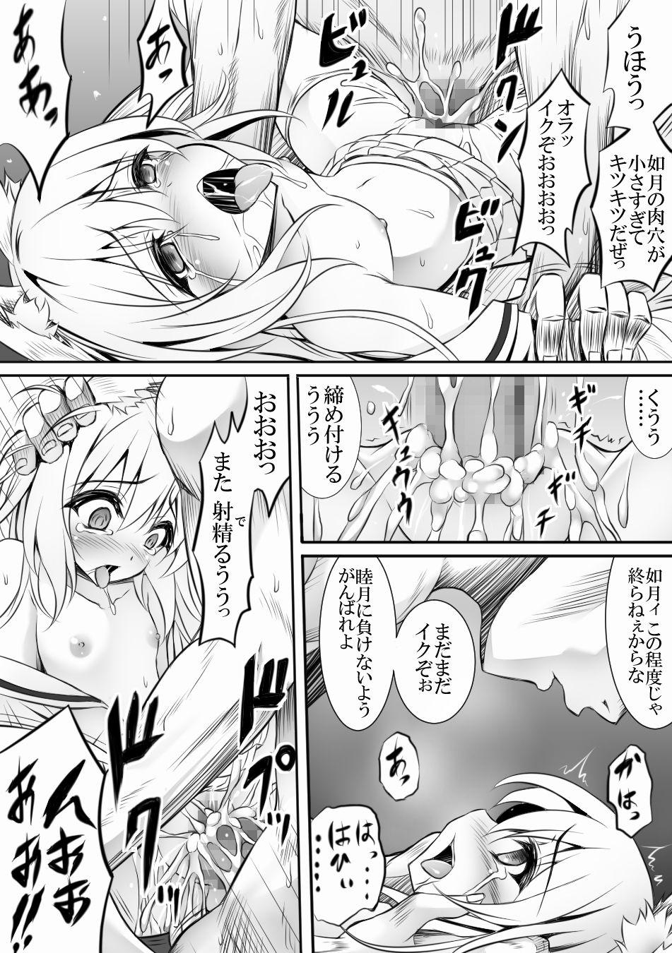 AzuLan 1 Page Manga 1